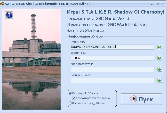 Среди сборников nocd к игре S.T.A.L.K.E.R. Shadow of Chernobyl(во…